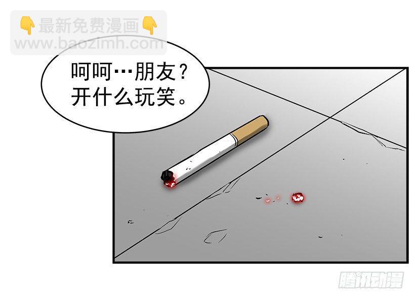 《最强一击》19.不要多管闲事 第38页