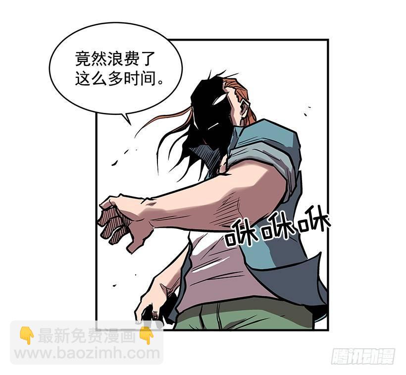《最强一击》19.不要多管闲事 第39页