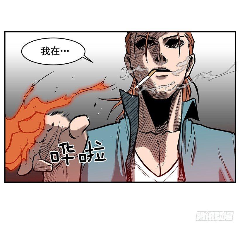 《最强一击》19.不要多管闲事 第3页
