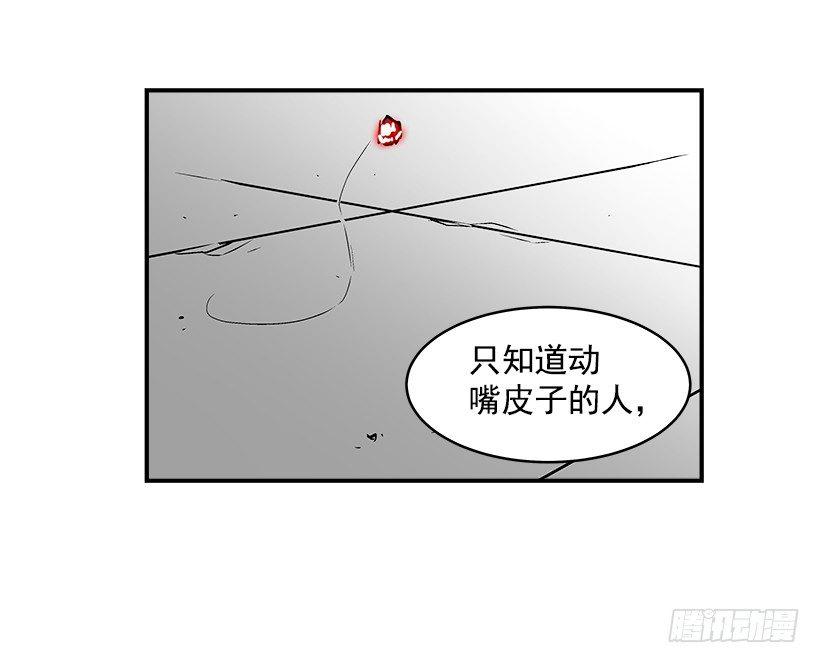 《最强一击》19.不要多管闲事 第40页