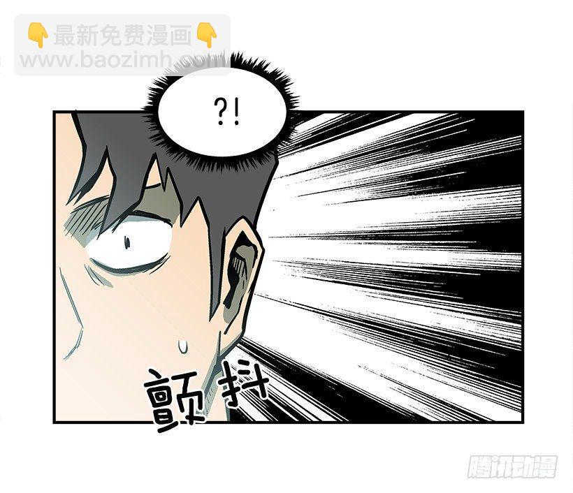 《最强一击》19.不要多管闲事 第43页