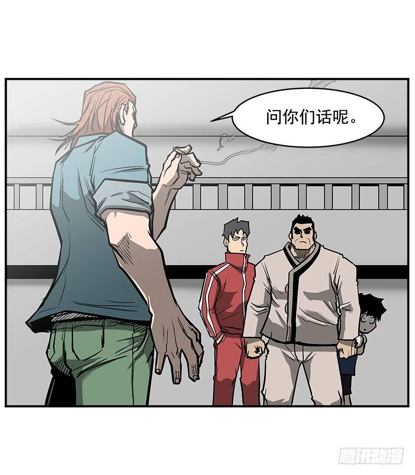 《最强一击》19.不要多管闲事 第4页
