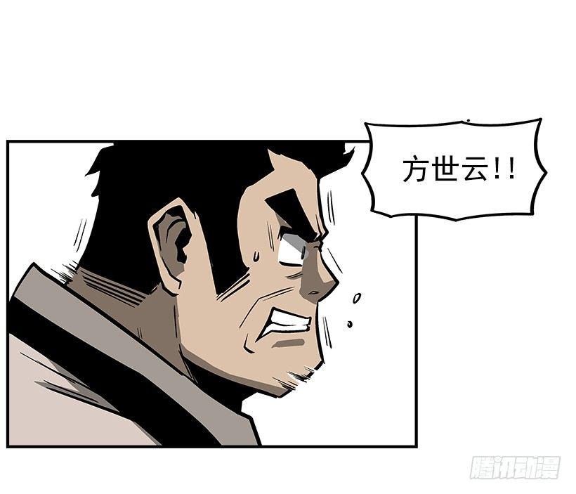《最强一击》19.不要多管闲事 第50页