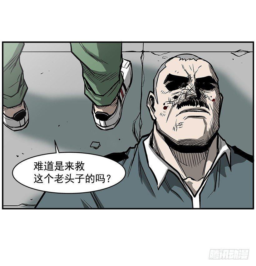 《最强一击》19.不要多管闲事 第6页
