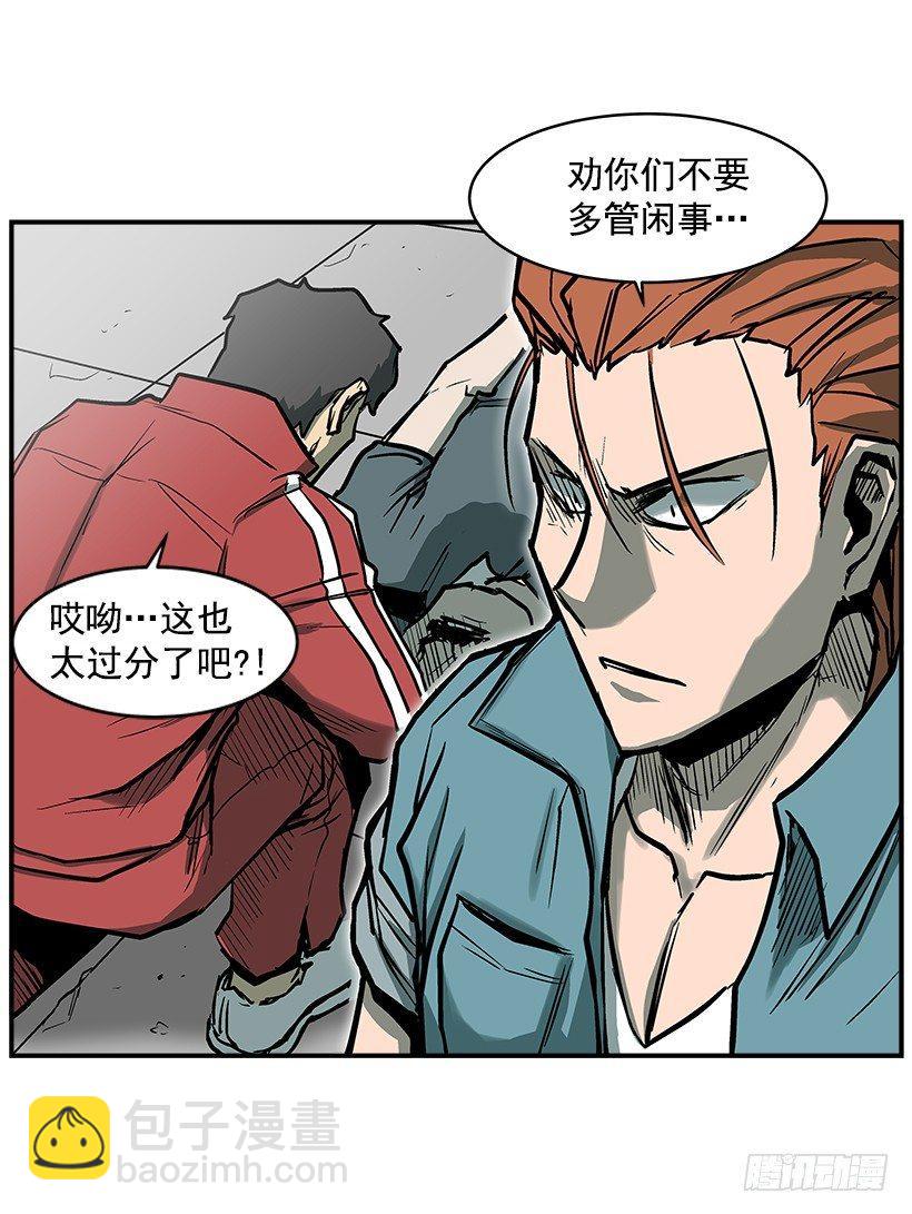 《最强一击》19.不要多管闲事 第7页