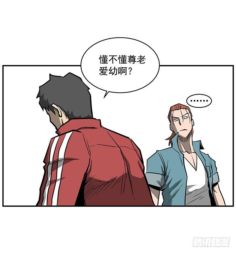 《最强一击》19.不要多管闲事 第8页