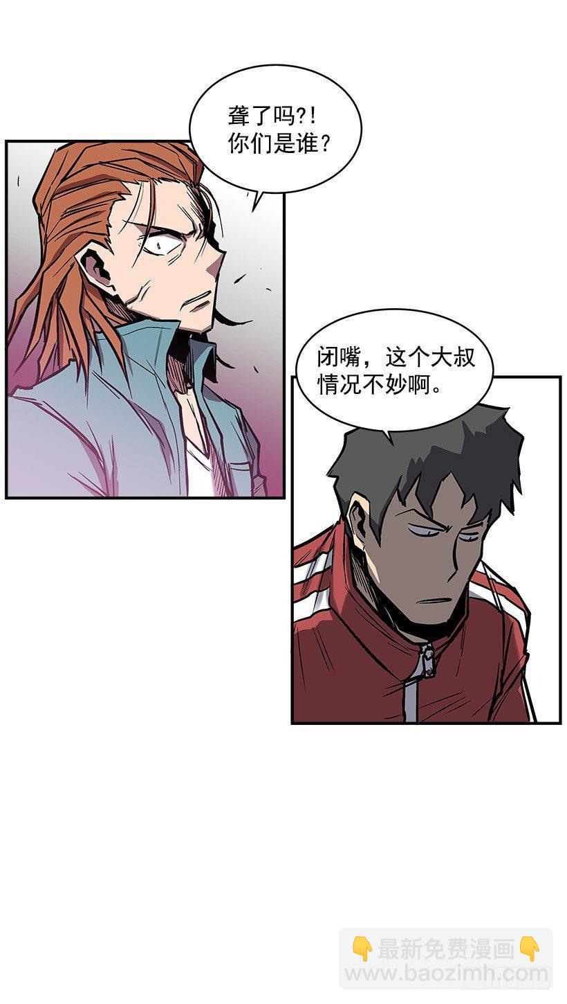 《最强一击》19.不要多管闲事 第9页