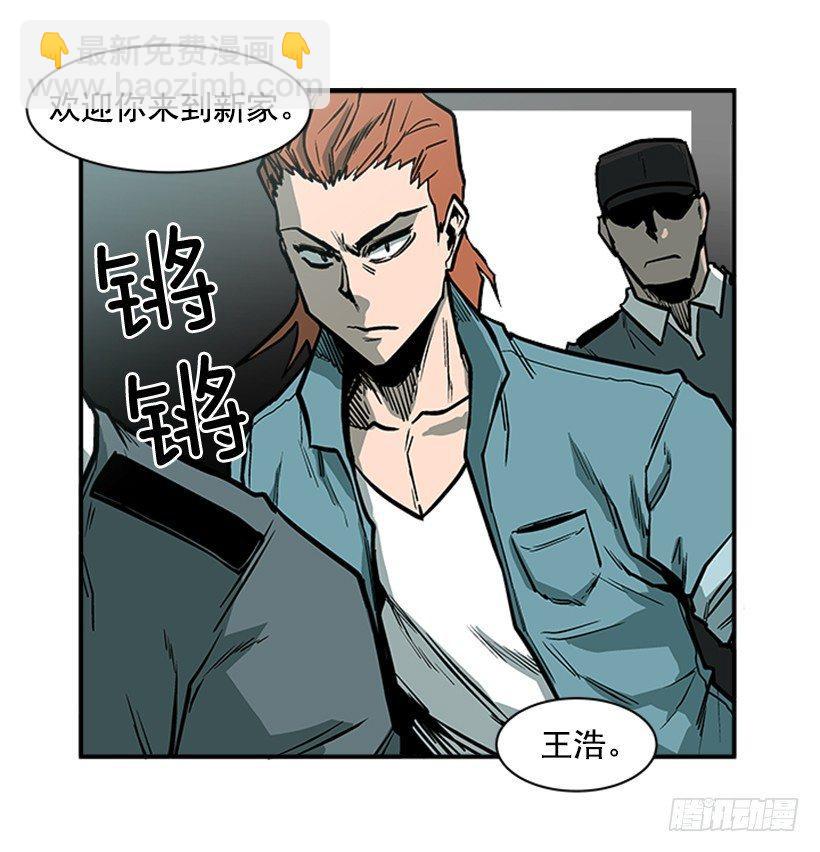 《最强一击》16.新人 第10页