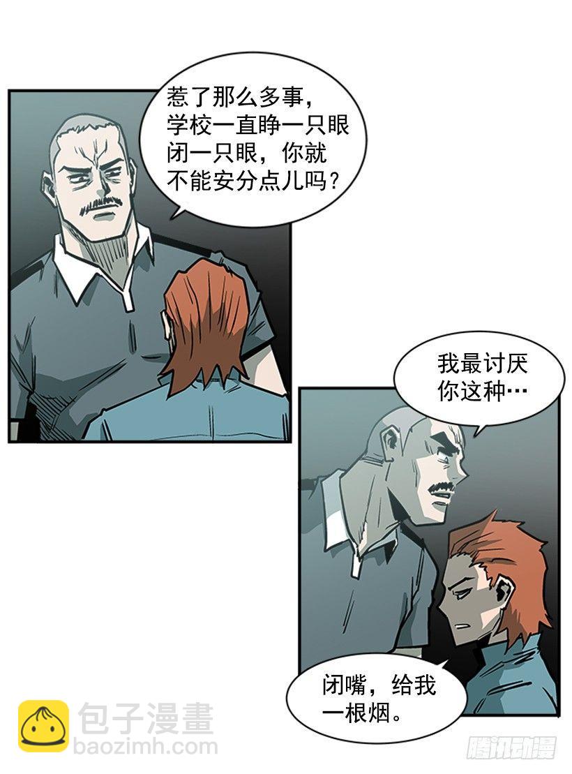 《最强一击》16.新人 第11页