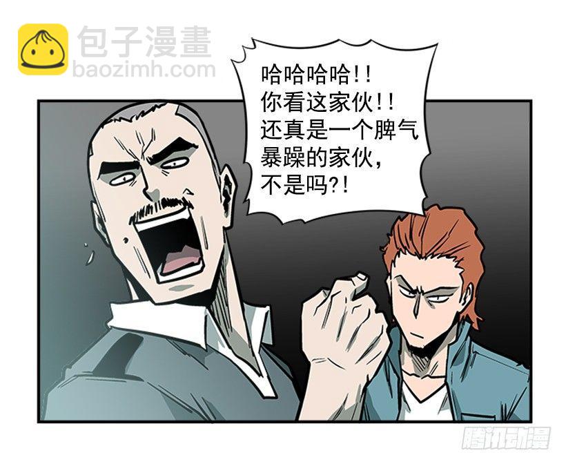 《最强一击》16.新人 第12页