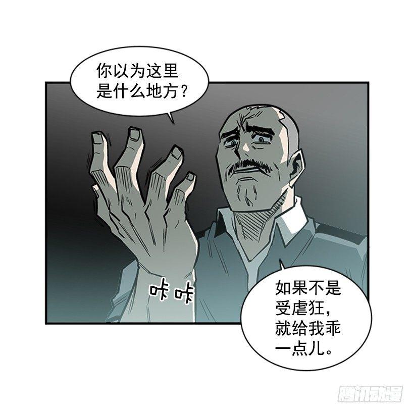 《最强一击》16.新人 第15页