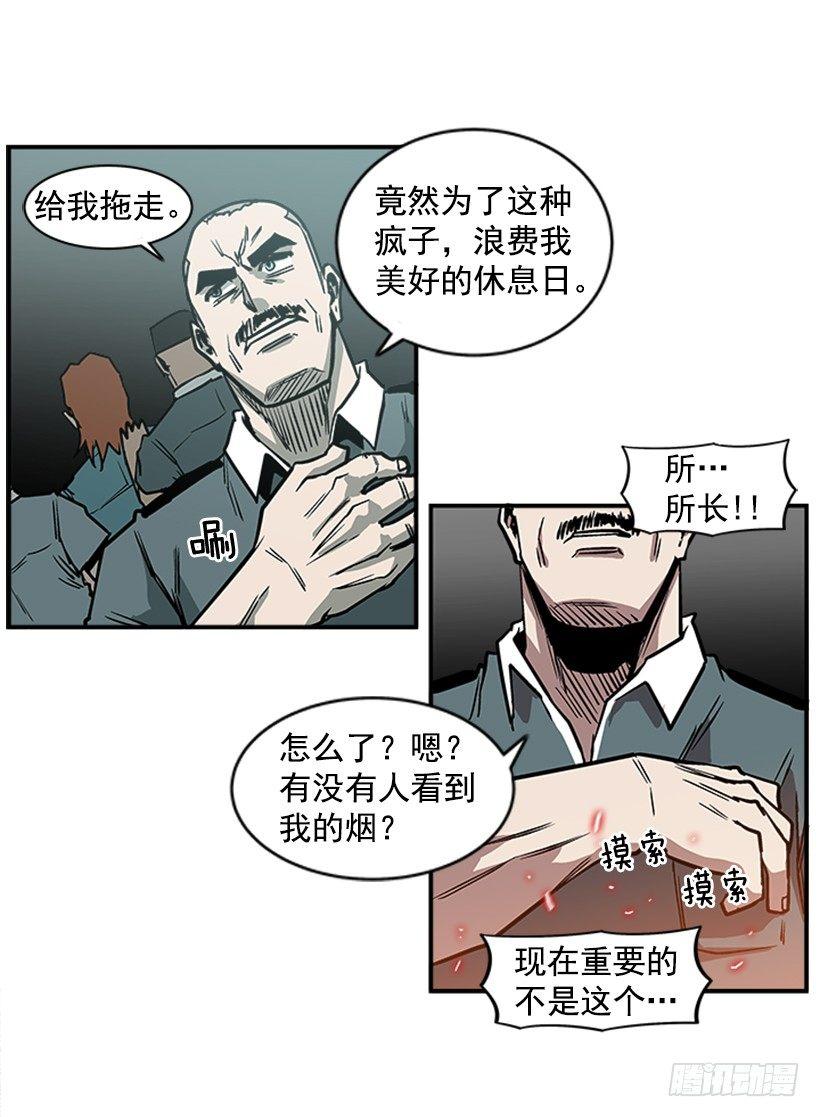 《最强一击》16.新人 第16页