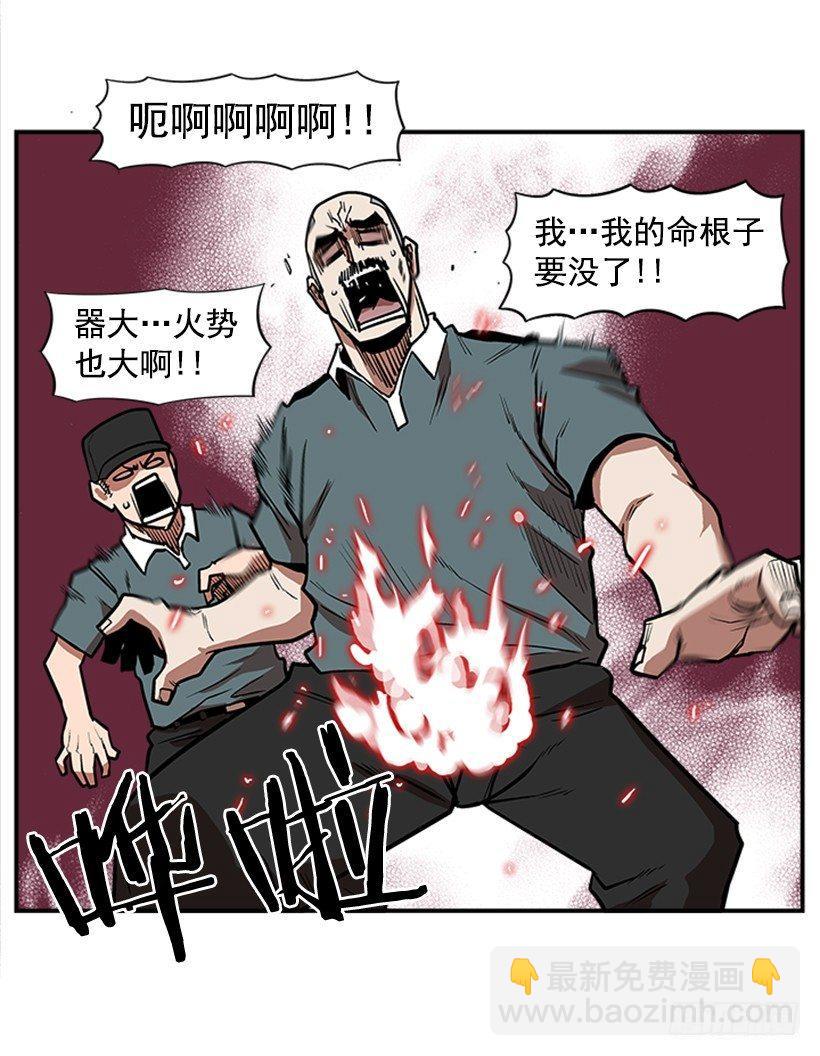 《最强一击》16.新人 第17页