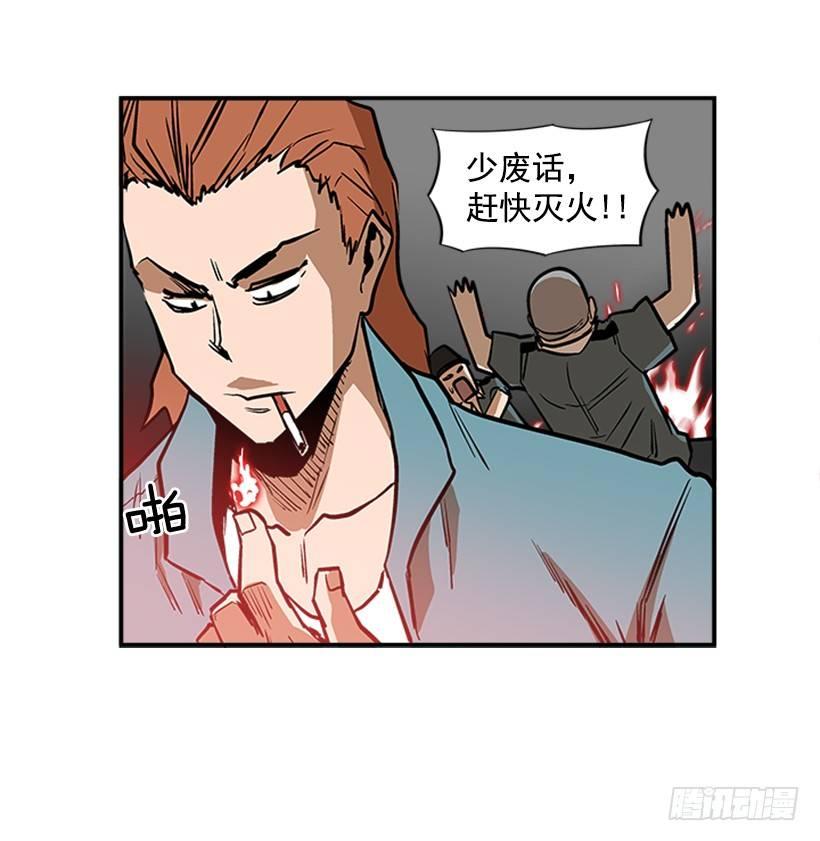 《最强一击》16.新人 第18页