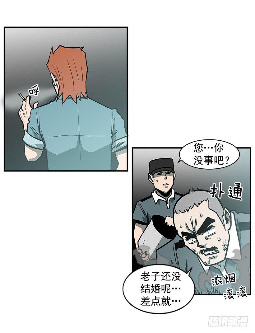 《最强一击》16.新人 第20页