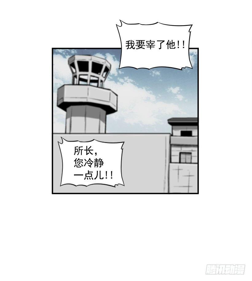 《最强一击》16.新人 第21页