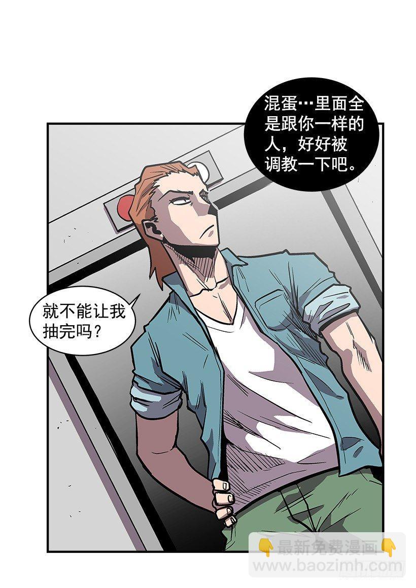 《最强一击》16.新人 第22页