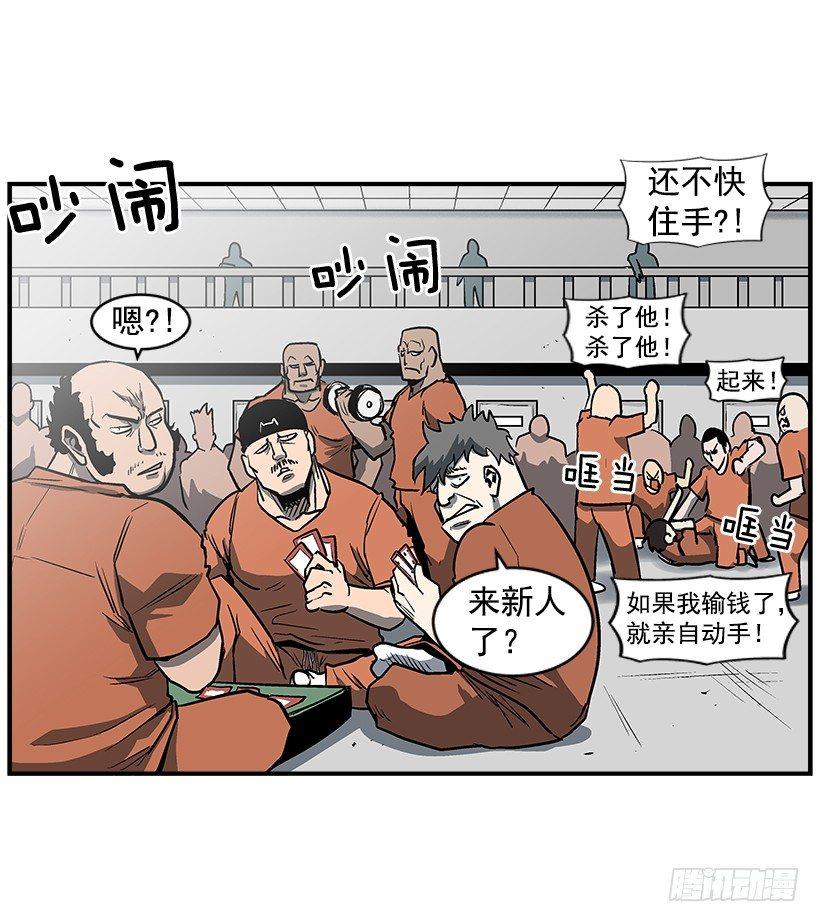 《最强一击》16.新人 第23页