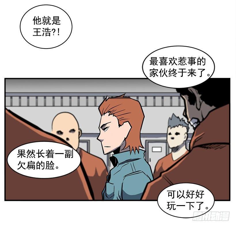 《最强一击》16.新人 第27页
