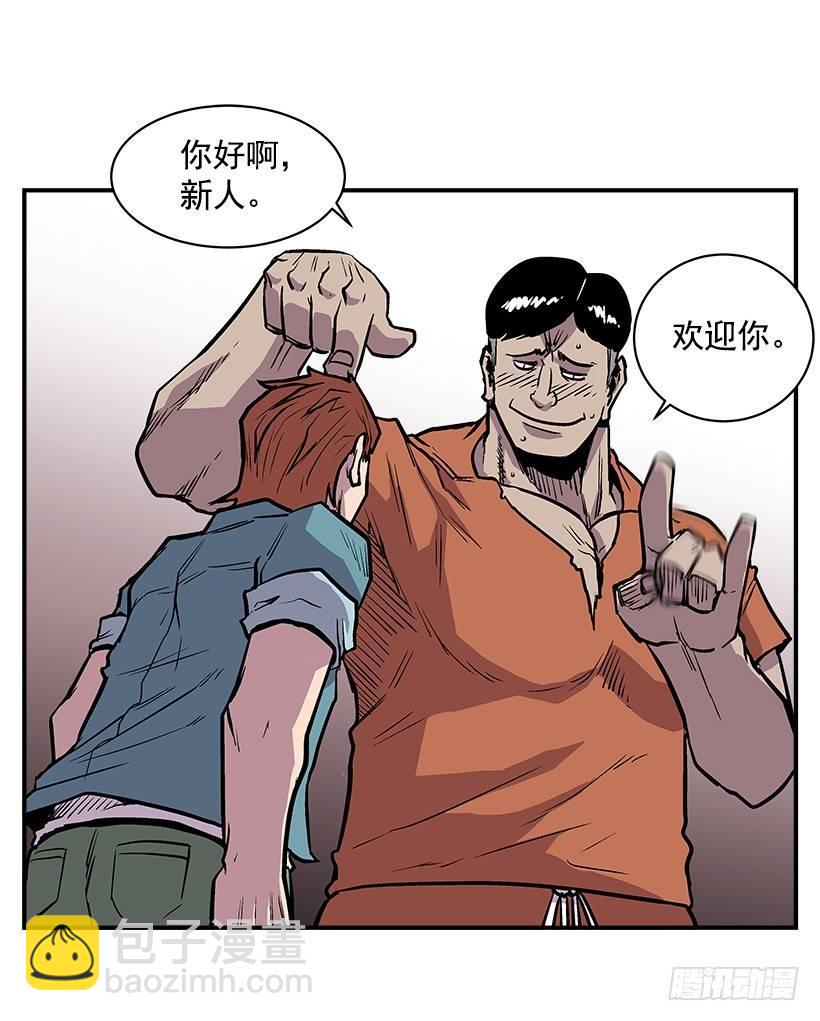 《最强一击》16.新人 第28页
