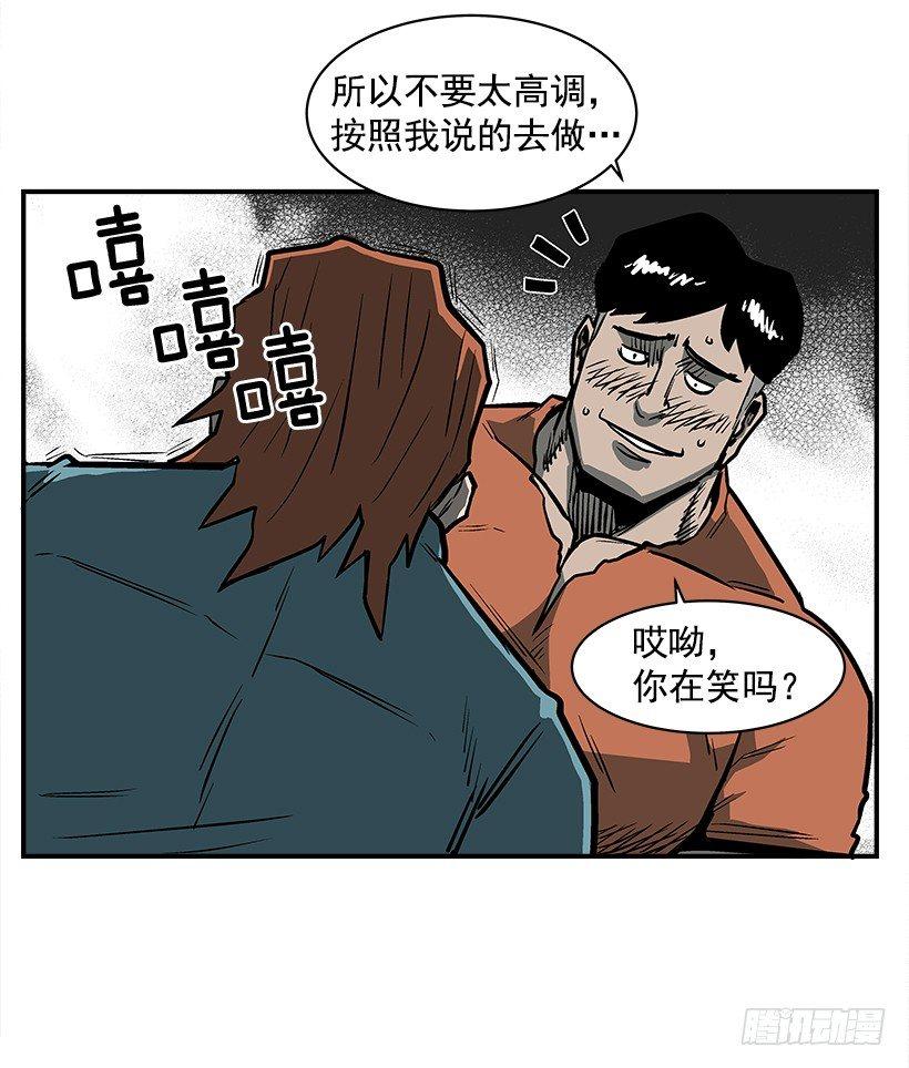 《最强一击》16.新人 第31页