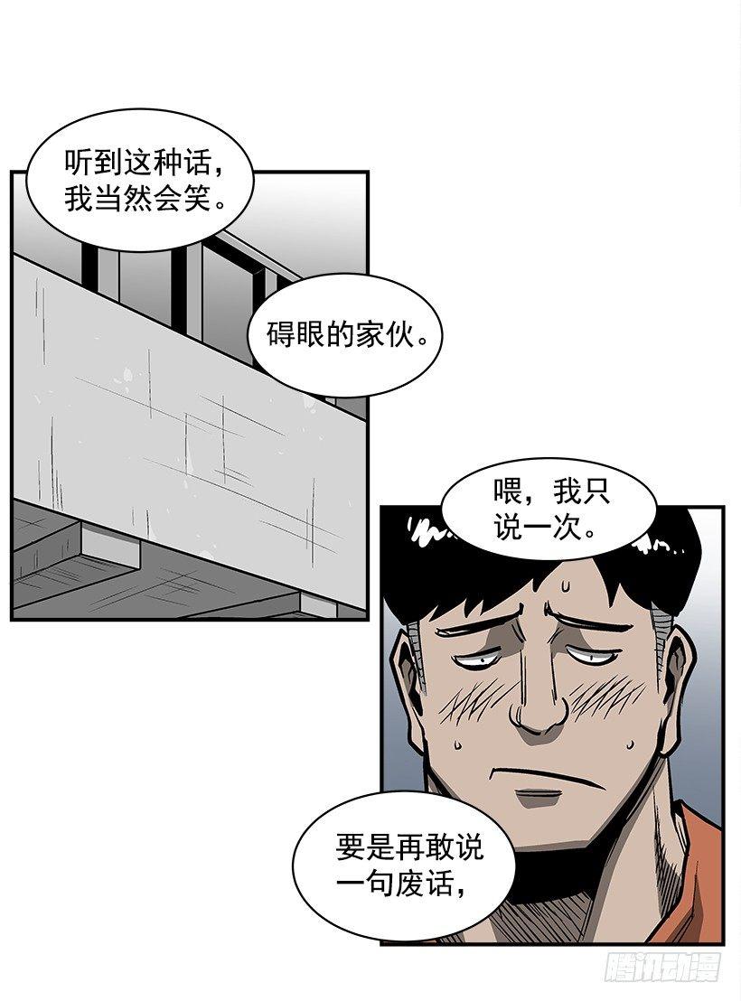 《最强一击》16.新人 第32页