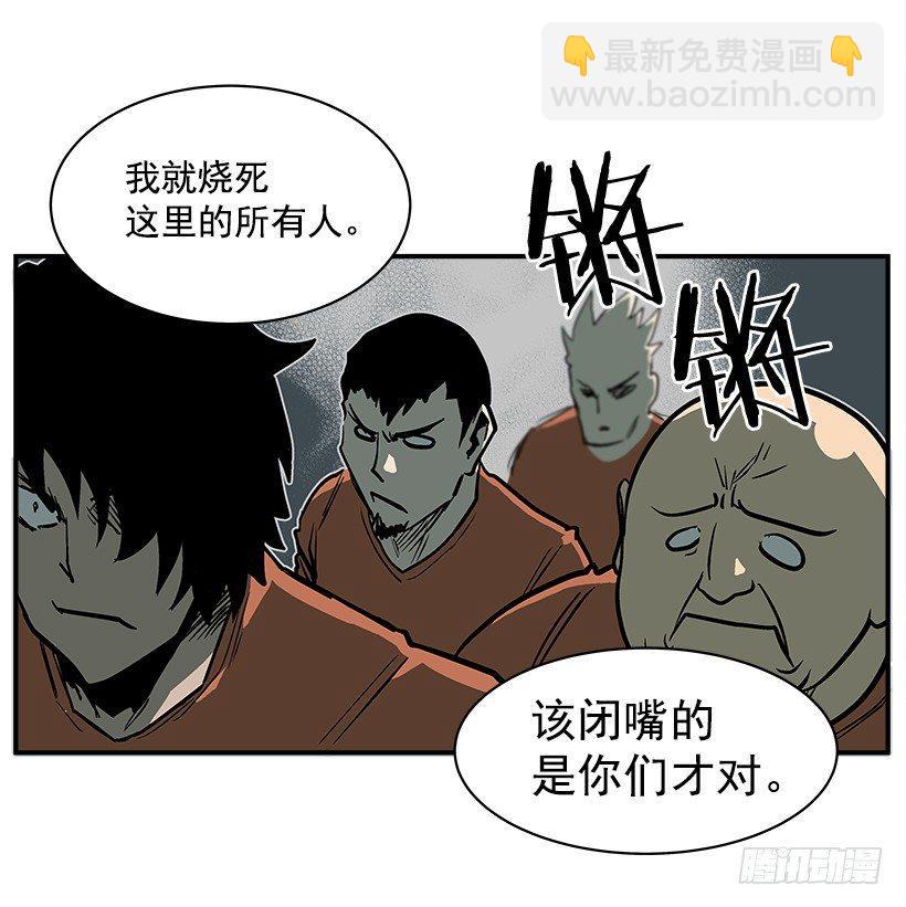 《最强一击》16.新人 第33页