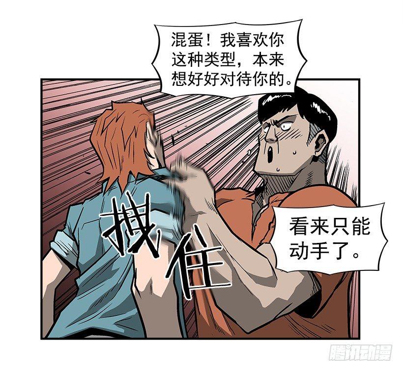 《最强一击》16.新人 第34页
