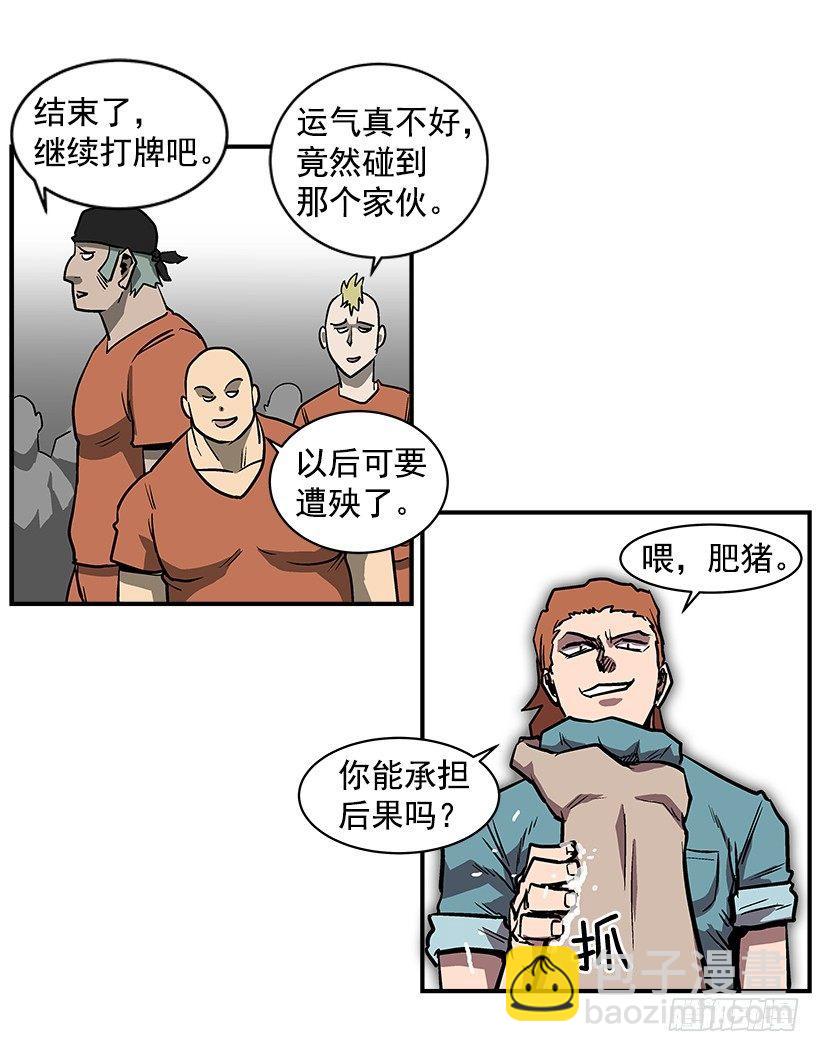 《最强一击》16.新人 第35页