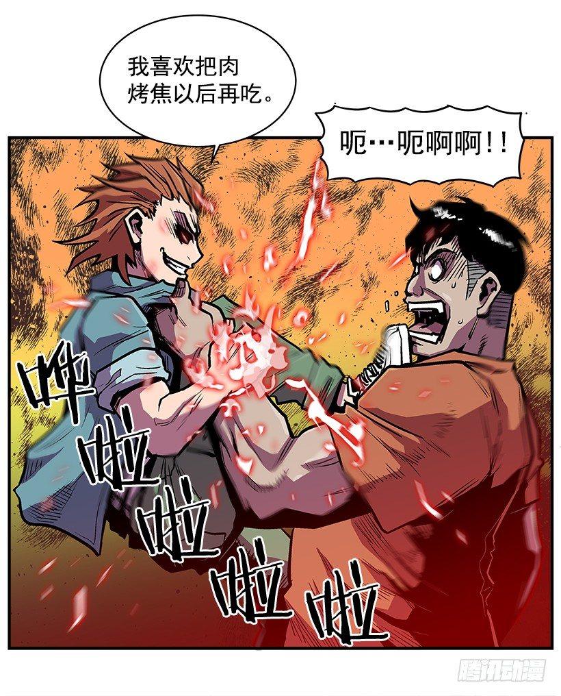 《最强一击》16.新人 第36页