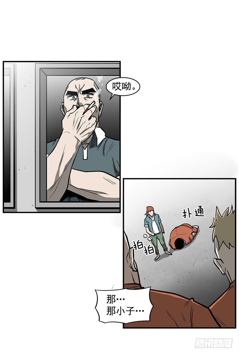 《最强一击》16.新人 第39页