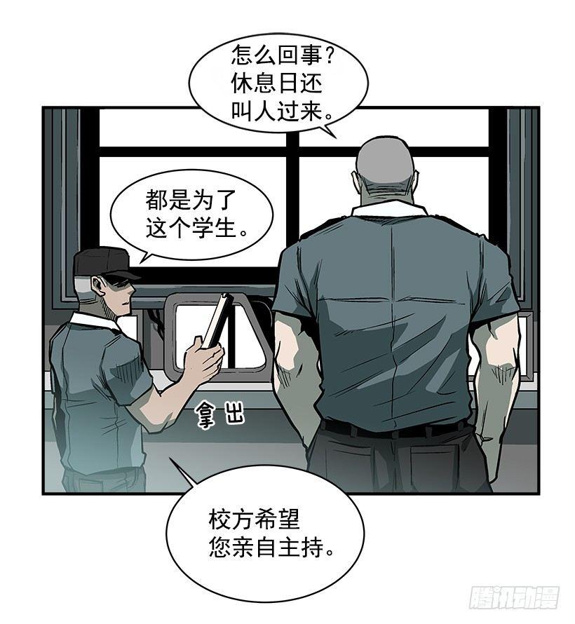 《最强一击》16.新人 第3页