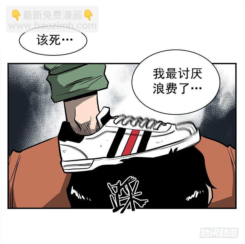 《最强一击》16.新人 第40页