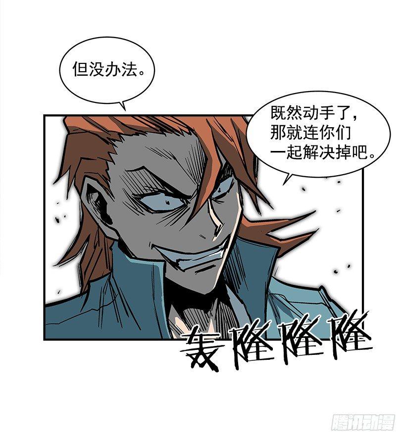 《最强一击》16.新人 第41页