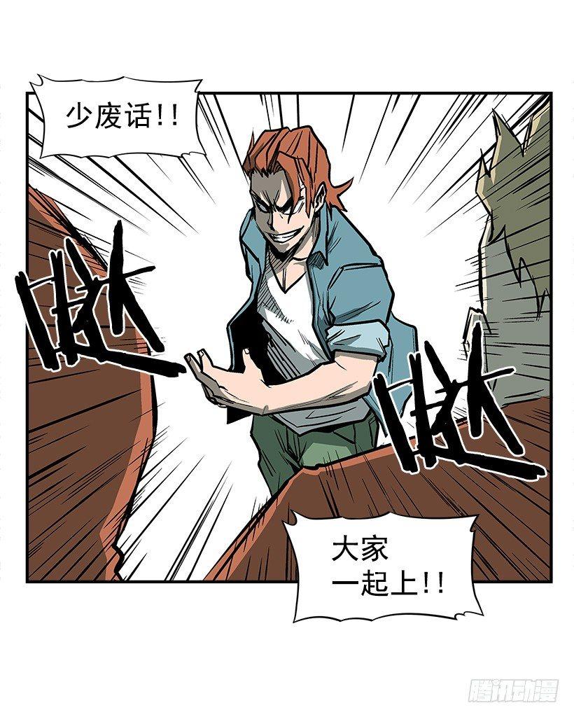 《最强一击》16.新人 第42页