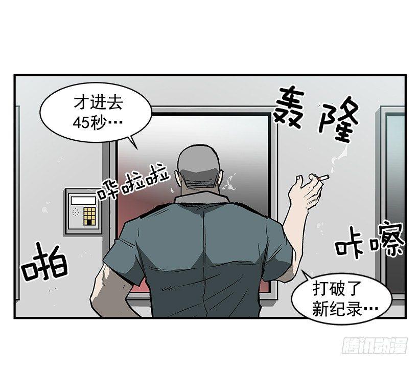 《最强一击》16.新人 第43页