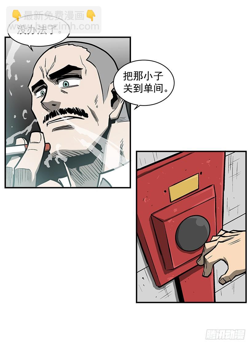 《最强一击》16.新人 第44页