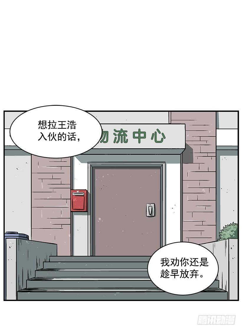 《最强一击》16.新人 第46页