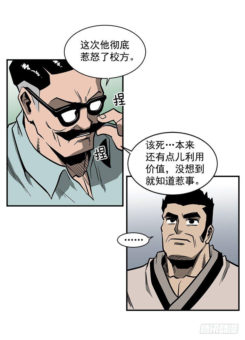 《最强一击》16.新人 第47页