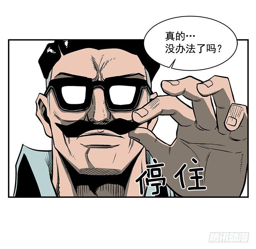 《最强一击》16.新人 第48页