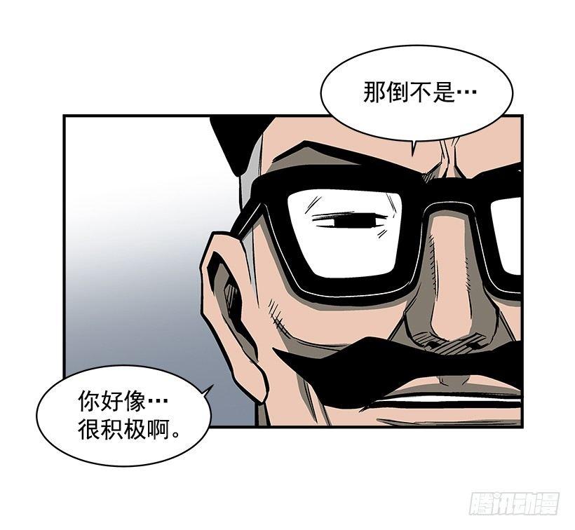 《最强一击》16.新人 第49页