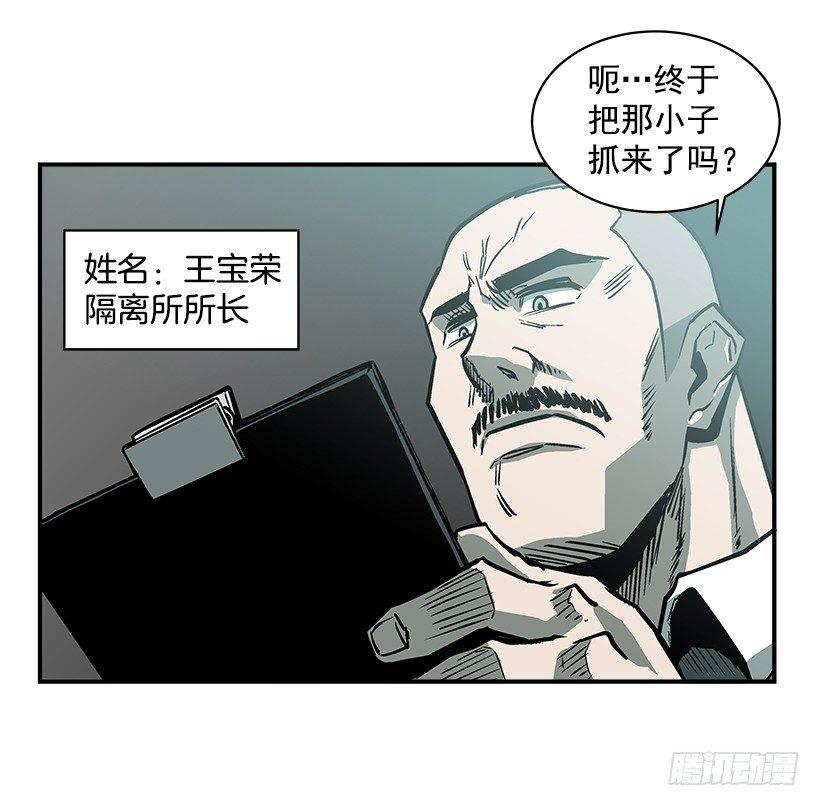 《最强一击》16.新人 第4页