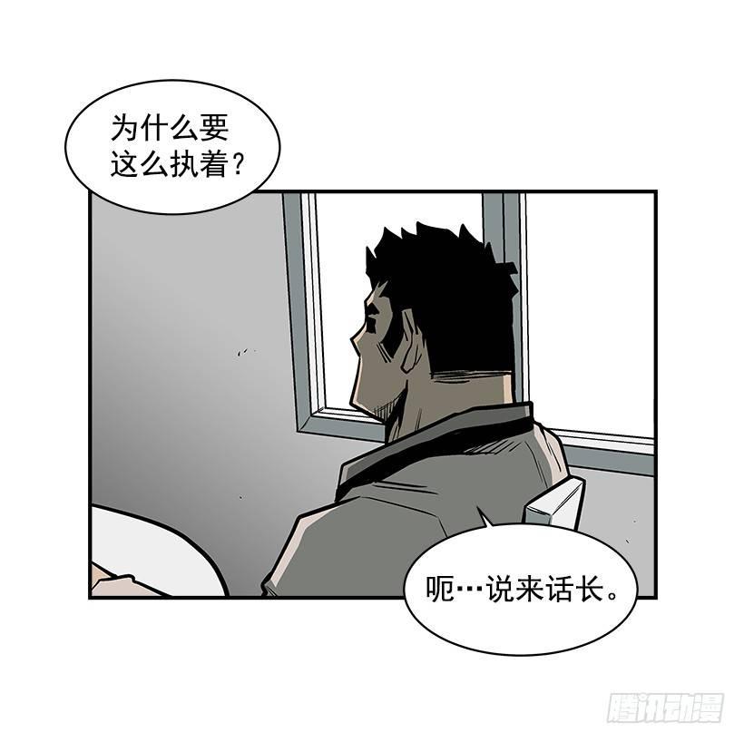 《最强一击》16.新人 第50页