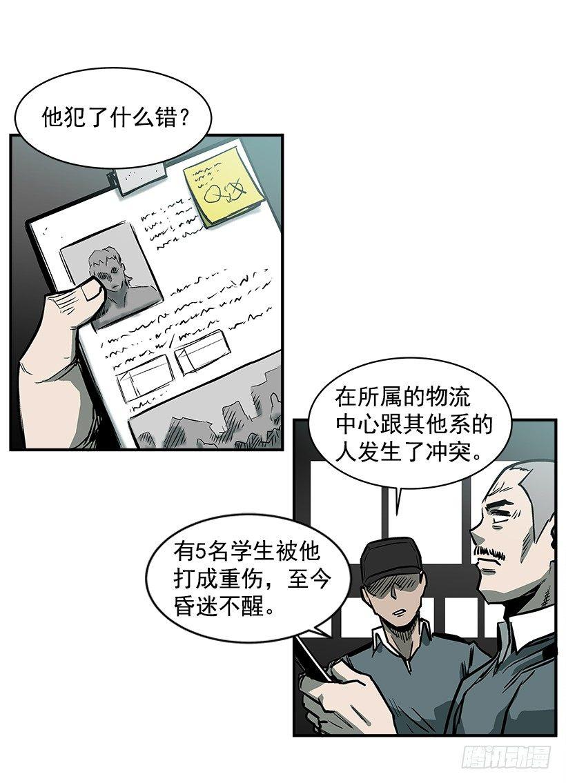 《最强一击》16.新人 第5页