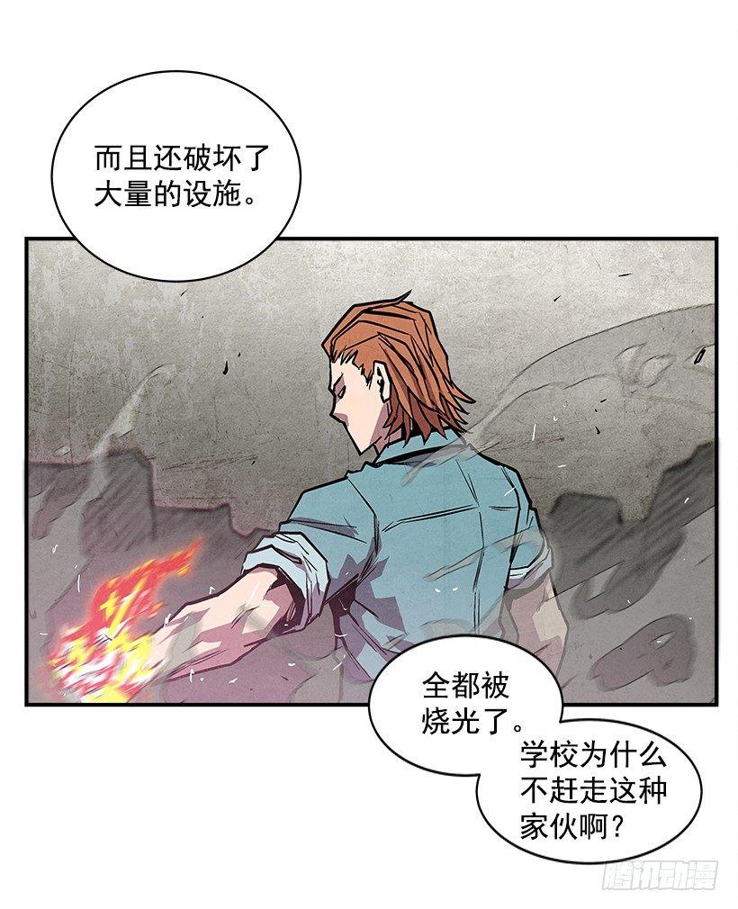 《最强一击》16.新人 第6页