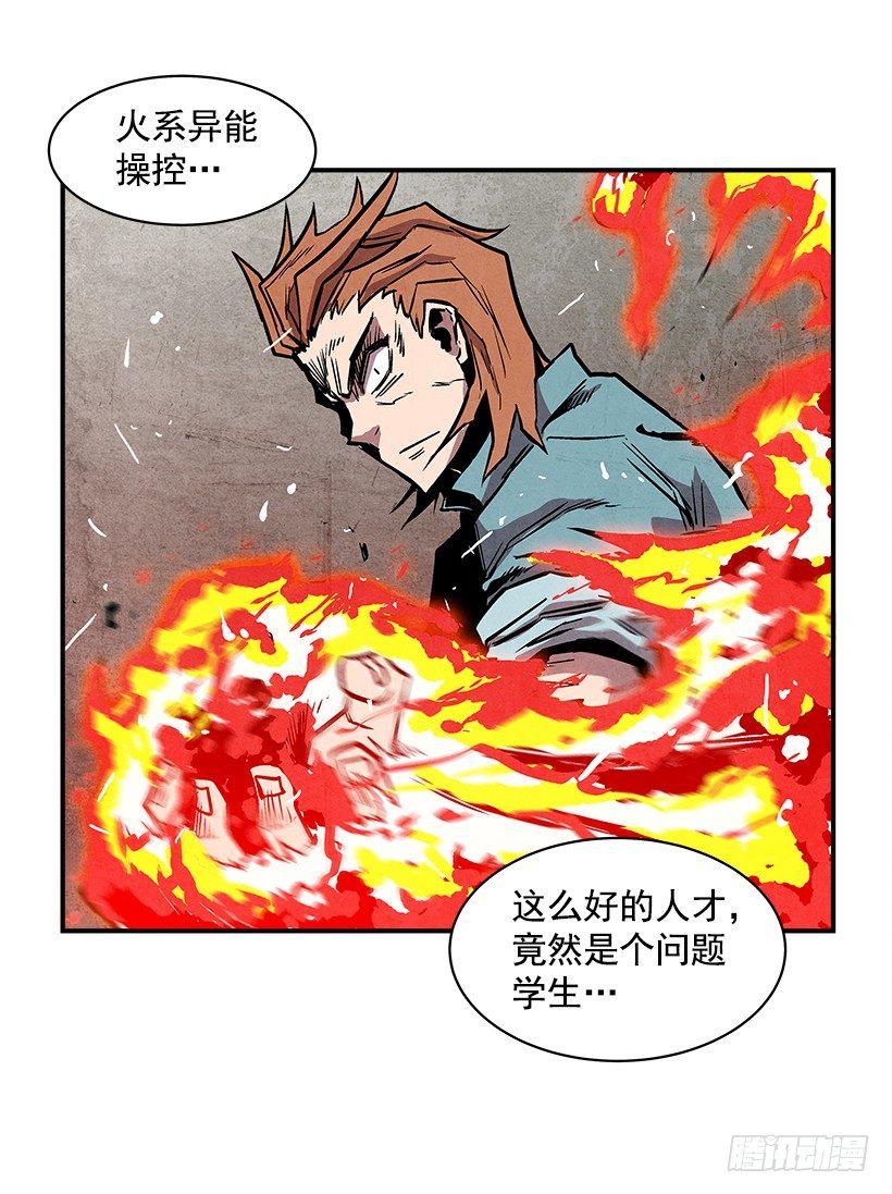 《最强一击》16.新人 第7页