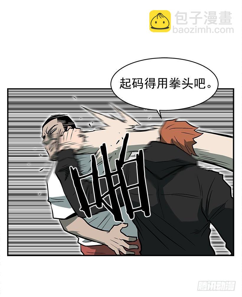 《最强一击》20.成为最强的人 第10页