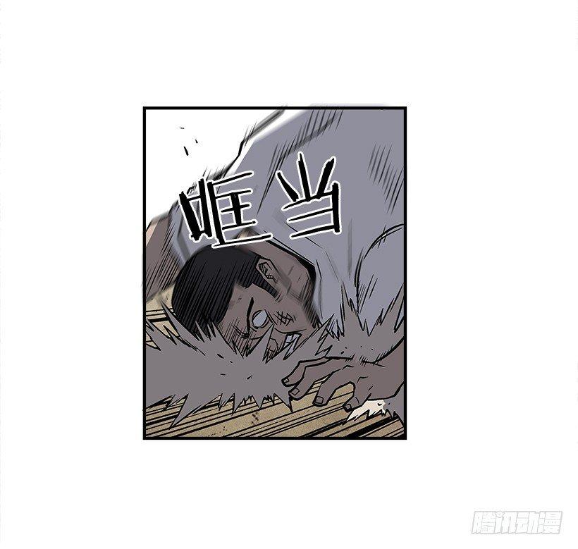 《最强一击》20.成为最强的人 第11页