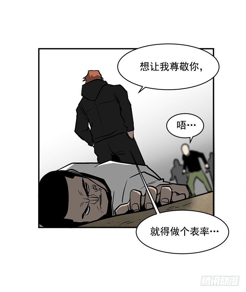 《最强一击》20.成为最强的人 第12页