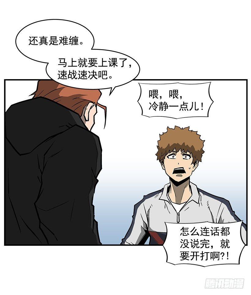 《最强一击》20.成为最强的人 第20页